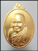 เหรียญสมเด็จพระสังฆราชสกลมหาสังฆปรินายก(3069)